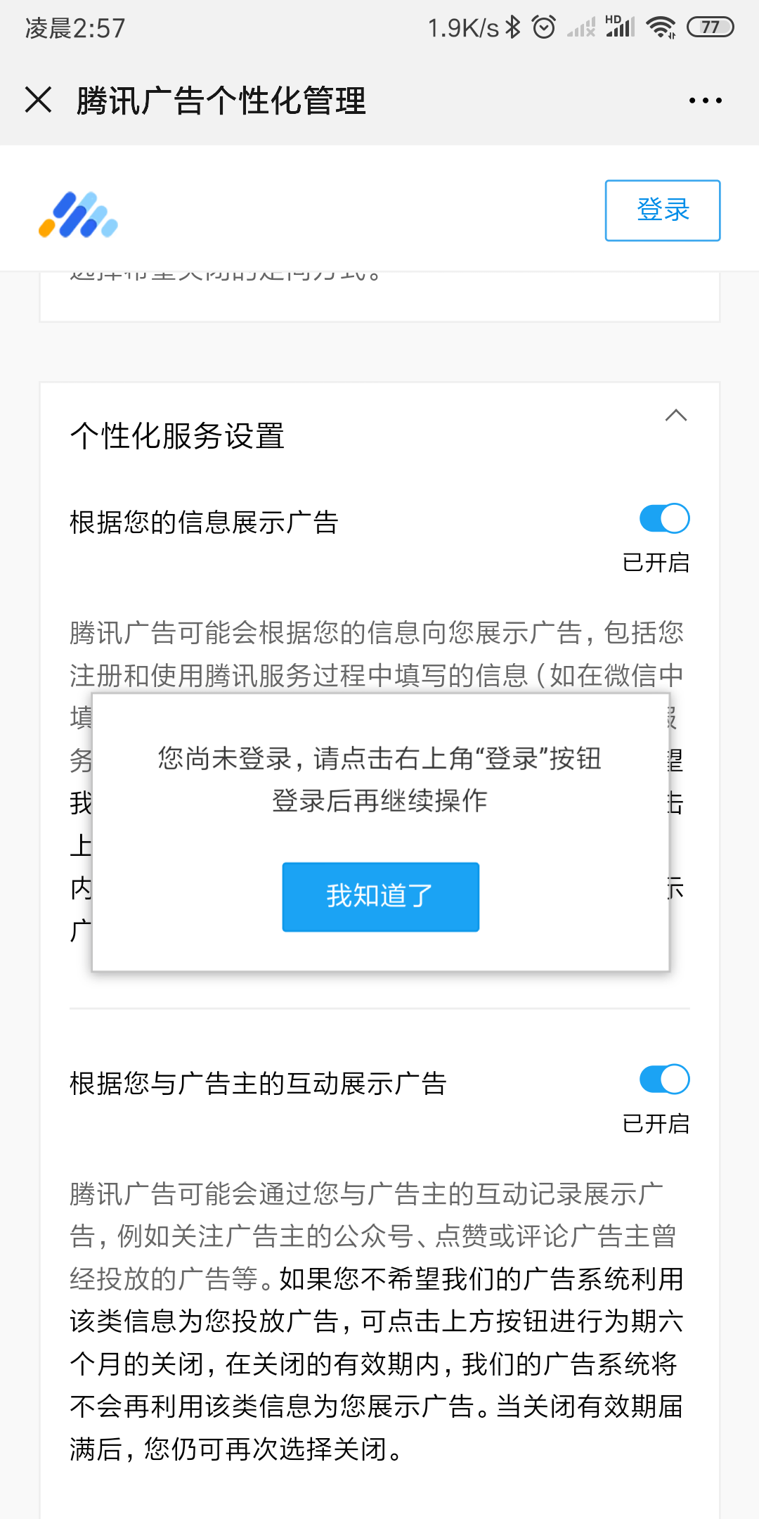 微信图片_20191015030901.png