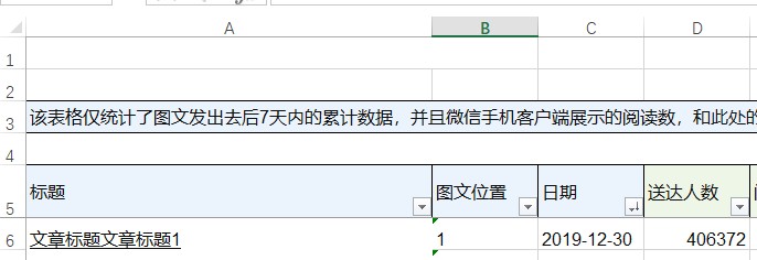 excel导出公众号数据.png
